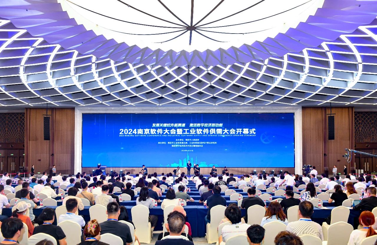 Nanjing Software Conference