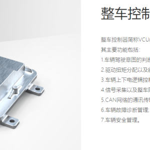 vehicle charging equipment