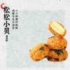 Pastry Food - Image 3