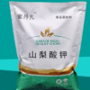 Food preservative - Image 3