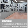Electrical Machinery - Image 3