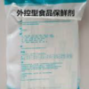 Food preservative - Image 6