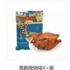 Roasted Chicken - Image 2